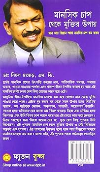 প্রেমের সম্পর্কে মানসিক চাপ দূর করার উপায়