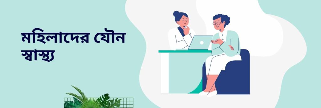 সুস্থ দাম্পত্য জীবনে যৌনশিক্ষার গুরুত্ব