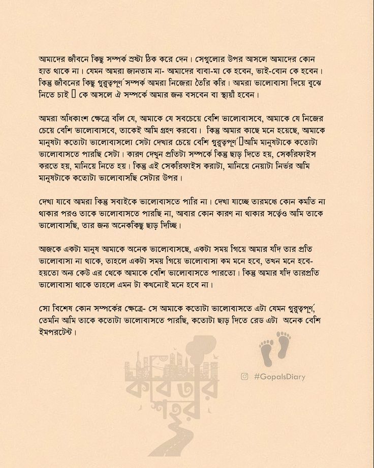 প্রেমে একে অপরকে সময় দেওয়ার গুরুত্ব