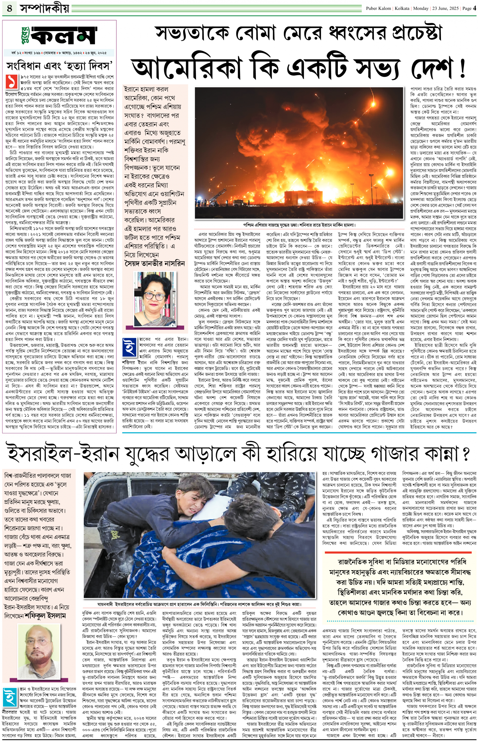 সোশ্যাল মিডিয়ায় রিলেশনশিপ পরিচালনার টিপস