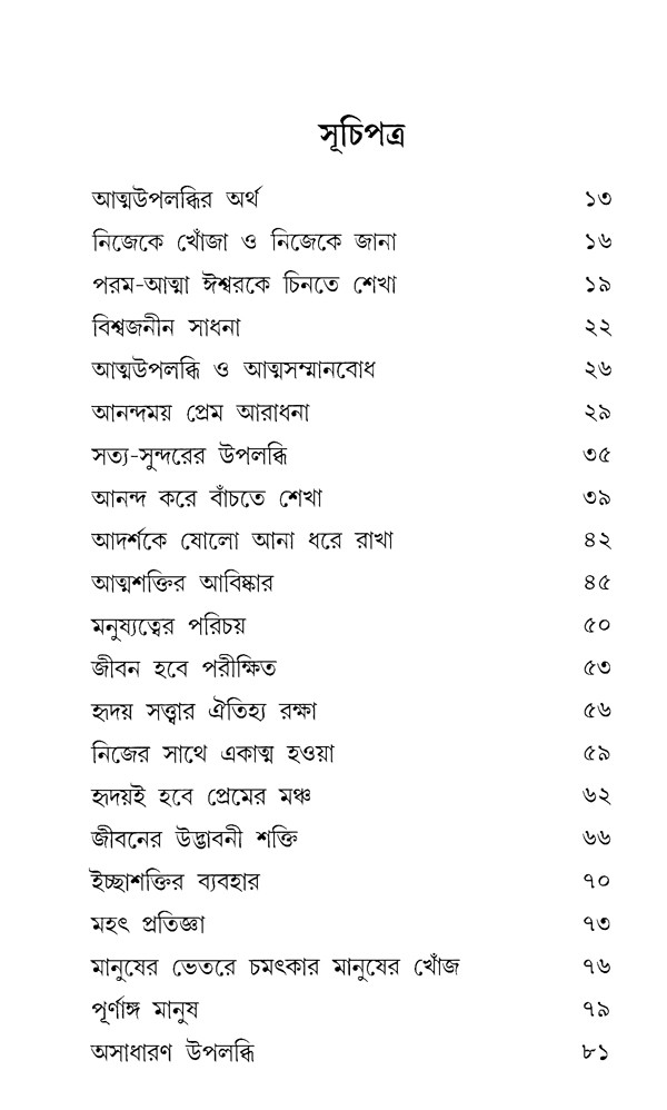 রিলেশনশিপে ভালোবাসা ধরে রাখার সহজ টিপস
