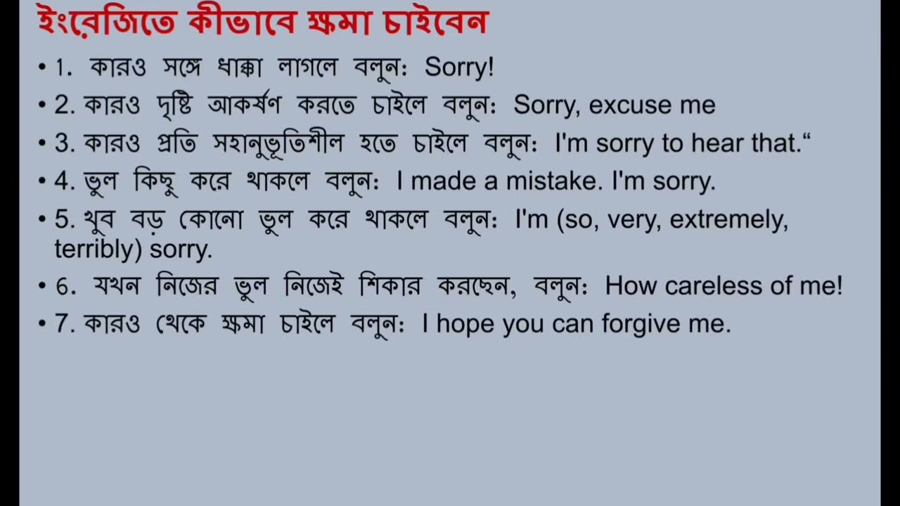 প্রেমে ভুল করলে কীভাবে ক্ষমা চাইবেন